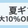 ネットで検索（その２）－日用品編（２）－