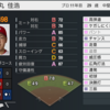 プロスピ2024 丸佳浩 (2018年ver) 再現選手 スピナンバー・画像ファイル