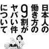 どうやら僕は生徒の中学校で有名らしい。