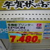 プリンタは２年使うと故障する