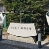 揺籃の中で