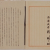 憲法の日本語表記について