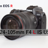 RF24-105mm F4 L IS USMとEF24-105mm F4L IS USMの比較