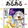大阪でも買える白バラ牛乳　そして阪南市鳥取の地名の由来！