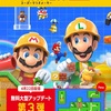 Nintendo Switch online 加入していますか？