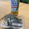 繊活朝ごはん（9/10）