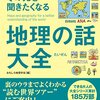 まとめ#8 2016年1~3月】読んでよかった本5冊