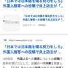 X（旧 Twitter）で炎上してる居酒屋「黒かどや」店主「日本では日本語を喋る努力をしろ」外国人接客への投稿で炎上