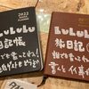 初めて高知に来ました･･･ 宿泊ゲストのメッセージが詰まったルルル旅日記！