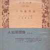 物事の捉え方を変えることが難しいように自分の見方に縛られる　～自分の観点の固定化と、状態や関係性と共に変化する見方、ひとつの対象に対する複数の見方