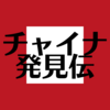 こんにちは、