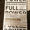 7月読み始め FULL POWER 科学が証明した自分を変える最強戦略 ベンジャミン・ハーディー