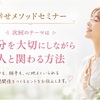頑張っているのに、なぜか満たされないあなたへ