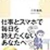 2025年3月に読んだ本