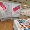 「第18回大人の塗り絵コンテスト・展覧会」が開催されます
