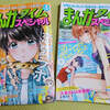 まんがタイムスペシャル8月号・9月号は癒しが盛りだくさん♪