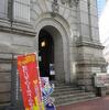 連休は好天が続いています。神奈川県立歴史博物館へ行ってきました。