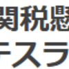 経済指標