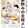 2月7日発売の本