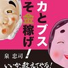 馬鹿の子育てはある種の児童虐待だよなって話