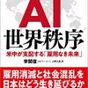 「邦訳の刊行が期待される洋書を紹介しまくることにする（2019年版）」で紹介した本のうち三冊の邦訳が出る