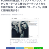 YOSHIKIさん復活、海外でも話題