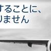 DELTAからのメール