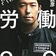定時で帰る新人に対して快く思わない上司の話 サブカルアキバパパ