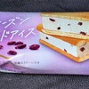 森永 ラムレーズンサンドアイス！値段やカロリーや味は？コンビニで買えるアイス商品