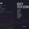 「Voicy Tech Story Vol.5」を技術書典14で頒布します！