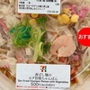 セブン: 5/21発売「香ばし麺のコク旨焼ちゃんぽん」♫