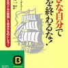 大局観と判断力