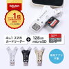 専用アプリ不要、iPhone、iPad、Macなどで使える4 in 1マルチカードリーダーがお得！
