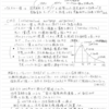 証券アナリスト必勝法　過去問の使い方