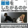 【ユウキの語り部屋 #７９】熟年離婚率が上昇 そして未婚率も上する社会に少子化対策の壁