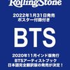 Rolling Stone India Collectors Edition: The Ultimate Guide to #BTS 日本版 (NEKO MOOK)  が入荷予約受付開始!!