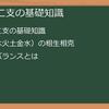 【四柱推命_勉強】初心者が基礎から実践までマスターする学習ガイド：独学・書籍・講座の活用法