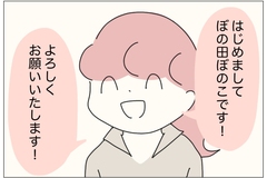 漫画を描いたこともない、名もないアパレル販売員の私がブログを書籍化するまで【書籍プレゼントあり】