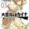 タンパク質やビタミンとかどうやって補給してるんだろう