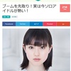 「『Amp.』にキュレーターとして参加することになりました」