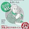 もし文豪たちがカップ焼きそばの 作り方を書いたら 青のりMAX