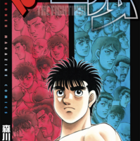 はじめの一歩 第128巻 読破 - Midnight the Gathering