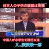 日本人の子供の臓器は高額
