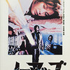 Bootleg未掲載原稿