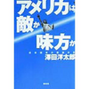 心の病・敵の味方は敵であることを思い知らされる愚の骨張2023.1.29