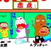 通院先の℡