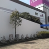 イオン豊川開運通店