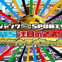ジャンクsportsとは テレビの人気 最新記事を集めました はてな