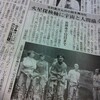毎日新聞にモマ　