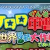 ザレイズ　ケロロ軍曹 異世界侵略大作戦であります！イベント情報まとめ